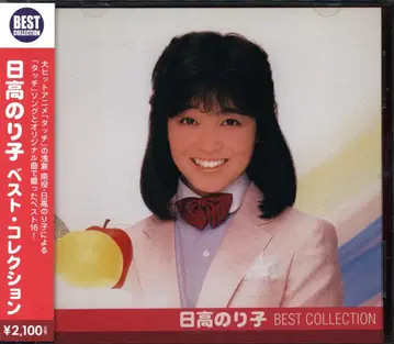 성우 CD 히다카 노리코 히다카 노리코 베스트 컬렉션