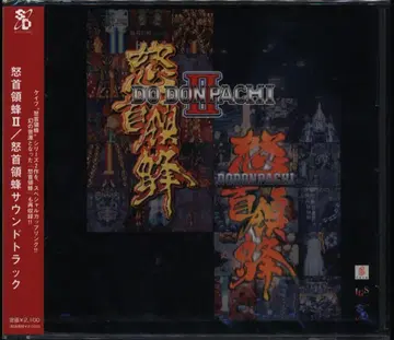 게임 CD 미개봉 도돈가츠 II / 도돈가츠 사운드 트랙