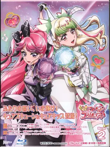애니메이션 Blu-ray 샘플 초회) 키미토 아이돌 프리큐어 2