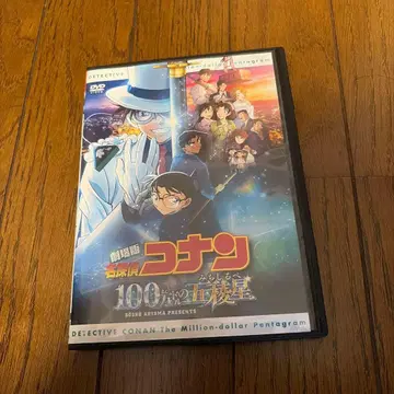 극장판 명탐정 코난 100만 달러의 오릉성 DVD 렌탈용
