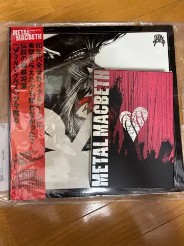 극단 신칸센 METAL MACBETH 팜플렛 andDVD 박스 세트