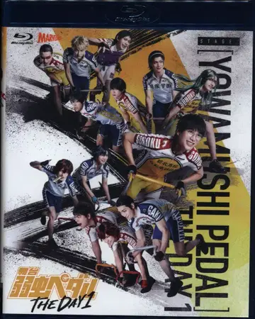무대 Blu-ray 무대 약한 영웅 THE DAY 1