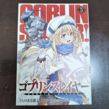 고블린 슬레이어 토라노아나 한정판 리플렛