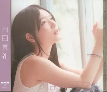 우치다 마아야 카라포카푸세루 [일반ver]