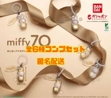 미피 메지루시 액세서리 miffy 70th 컴프 가챠