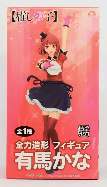 시스템 서비스 전력 조형 피규어 [최애의 아이] 아리마 카나