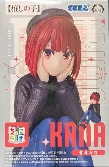 세가 쵸코노세 프리미엄 피규어 [최애의 아이] 아리마 카나 -연습 중-