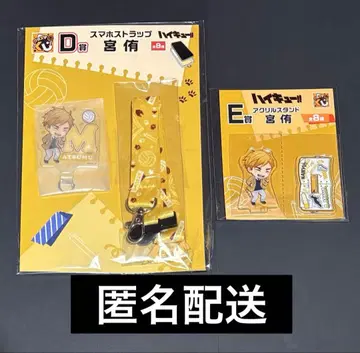 하이큐 구스마 복권 미야 아츠무