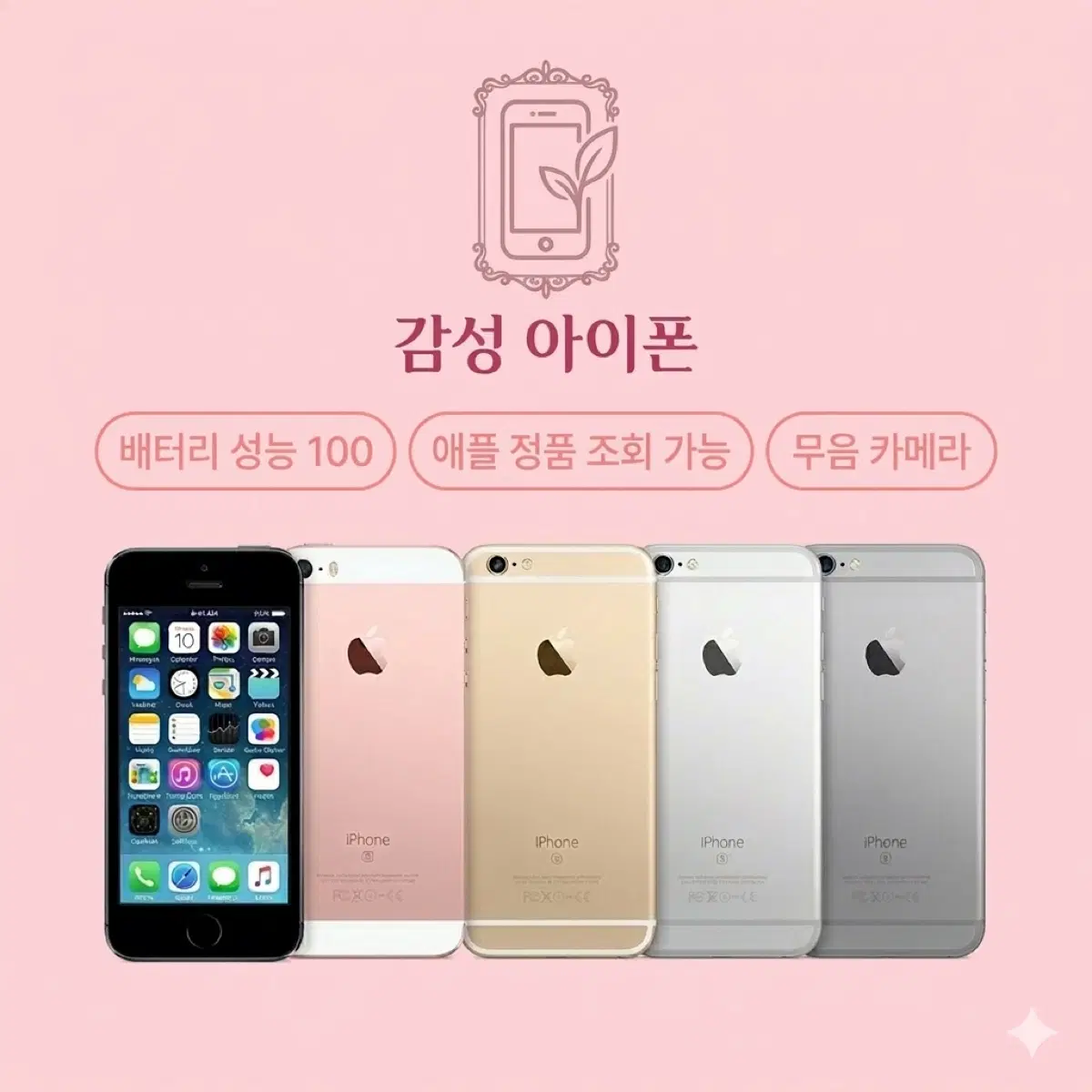 iPhone SE1 5s 6 7 5c Emotional iPhone Super Special Sale!!!