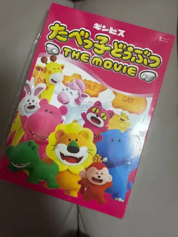 타베코 동물 THE MOVIE 럭셔리판 Blu-Ray 마츠다 겐타