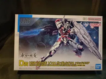 HG 1/144 건담 르브리스 솔리드 클리어 제일복권 D상