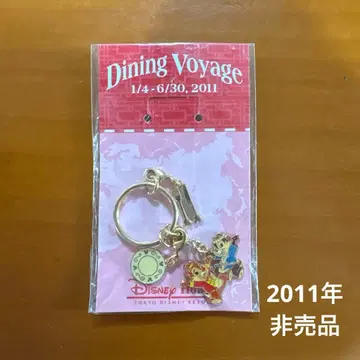 칩과 데일 키링 Dining Voyage