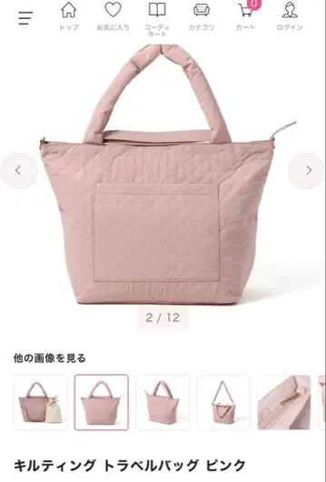 프랑프랑 퀼팅 트래블 백 보스턴