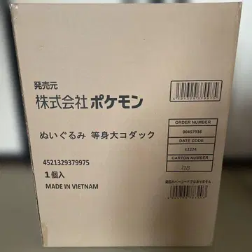 포켓몬 봉제 인형 등신대 코닥