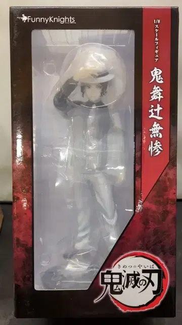 퍼니 나이츠 키부츠지 무잔 PVC