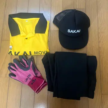 사카이 이사센터 작업복