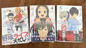 Charlotte 코믹스 3, 4, 5권 모두 초판