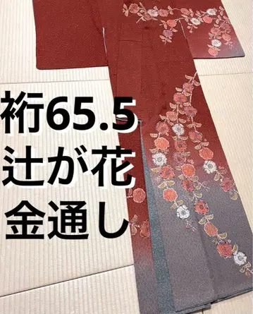 금 통 츠지가하나 손 그림 염색 호몬기 히토츠몬