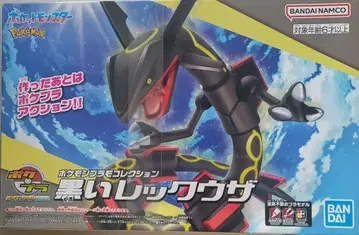 미개봉 반다이 블랙 레쿠자 포켓몬 프라모델