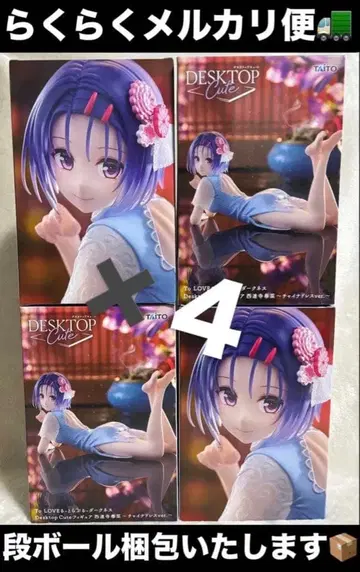 트러블 다크니스 사이렌지 하루나 차이나 드레스 4개 세트 최저가