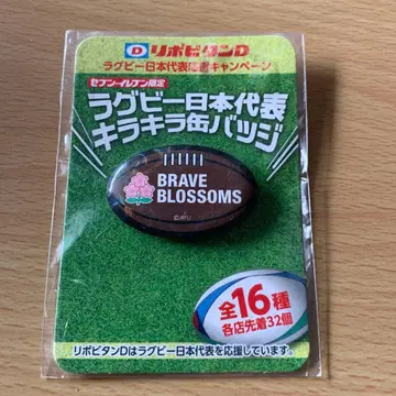 럭비 일본 대표 BRAVE BLOSSOMS 캔뱃지