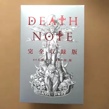 DEATH NOTE 완전 수록판