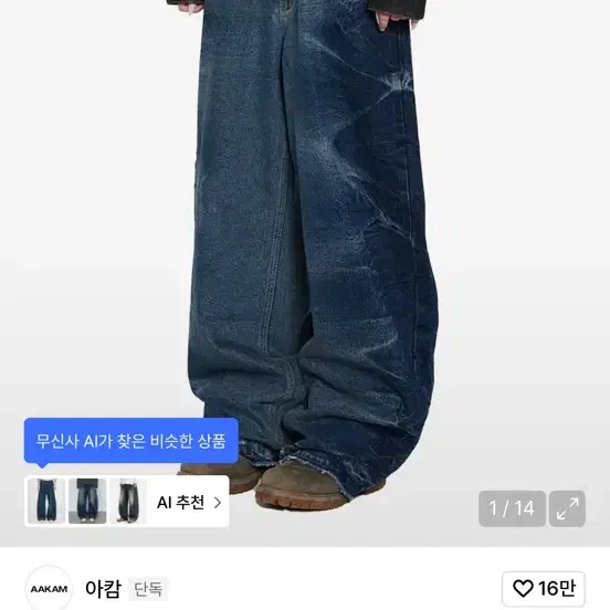 New Product) AKAM Pants CROS2 Patch Denim Pants | Bunjang Global