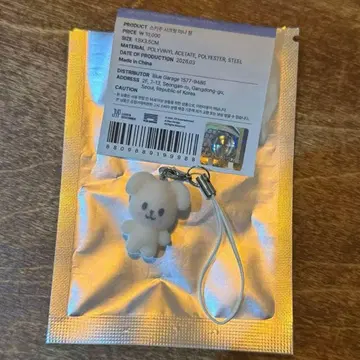 스키즈 팬미팅 시크릿 미니 참 퍼핌 PuppyM