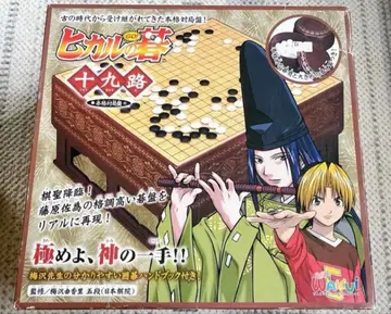 히카루의 바둑 19로 바둑 바둑판