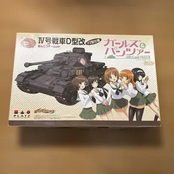 PLATZ 걸즈 & 판처 IV호 전차 D형 개 F2 사양