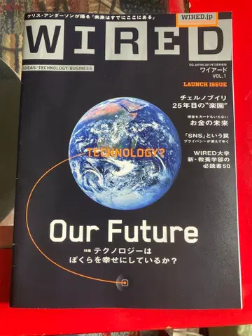 와이어드 VOL.1 (GQ JAPAN 2011년 7월호 증간)