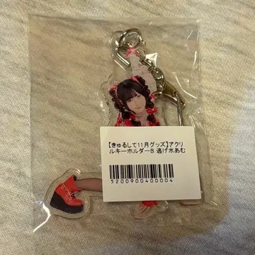 신기루 암 아크릴 키링 B