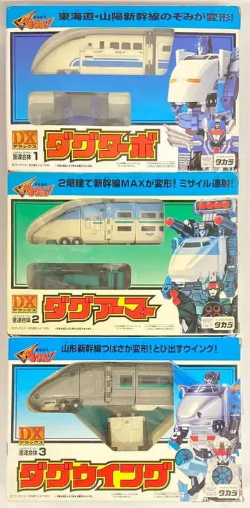 타카라 용사지령 다그온 박스 세트/중연합체 라이너 다그온