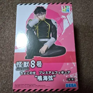 괴수 8호 쵸코노세 프리미엄 피규어 나루미 겐