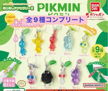 가샤폰(가챠) 피크민 마크 액세서리 2 전 9종 컴플리트