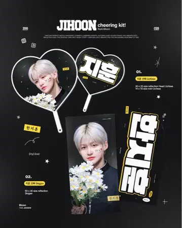 TWS 지훈 슬로우 마스터 굿즈