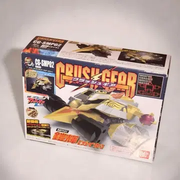 [ 한정품 ] 크러쉬기어 요로이카가야키 가이키 SMP