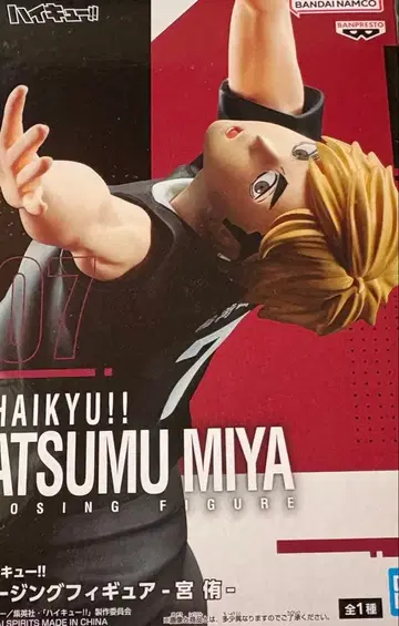 하이큐!! 포징 피규어 미야 아츠무