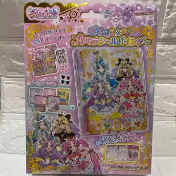 명탐정 프리큐어 데코로 만들자! 프리키라 씰 바인더