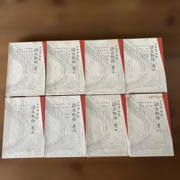 겐지 이야기 타니자키 준이치로 역 1권 ~ 8권