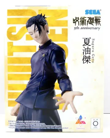 세가 Luminasta 주술회전 5주년 게토 스구루