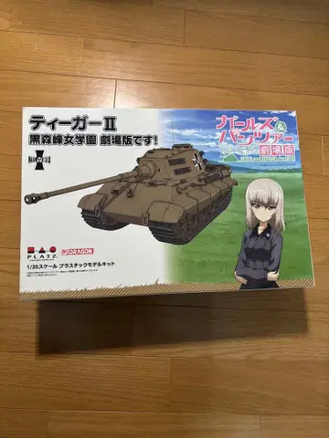 Platz 티거 II 1/35 프라모델 걸즈&팬처