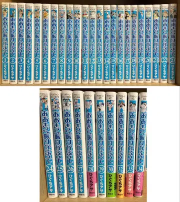 오오키쿠 후리카부테 만화 1~30권, 32~34권 (31권 제외)