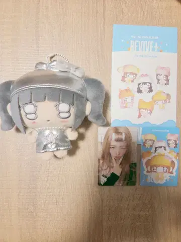 IVE REVIVE+ petit 레이 시크릿