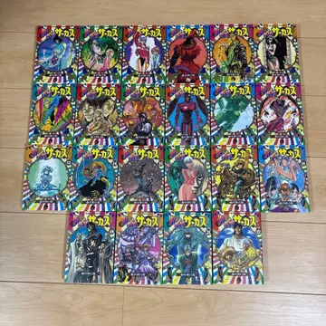 카라쿠리 서커스 [문고판](1-22권)