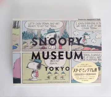 스누피 뮤지엄전 전시회 도록+별책 코믹