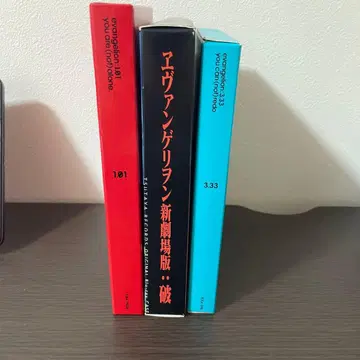 에반게리온 DVD 세트 신극장판