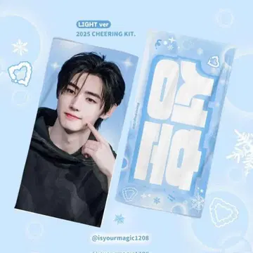 ENHYPEN 성훈 슬로건