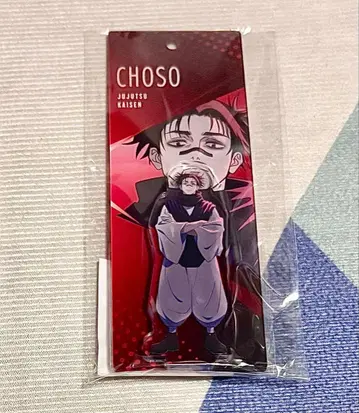 쵸소우 주술회전 아크릴 스탠드 블리스터풍 TOHO 복권 G상