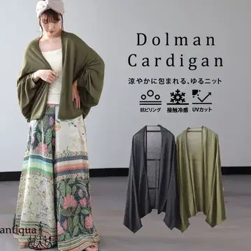 antique 시어 가디건 택 포함 블랙